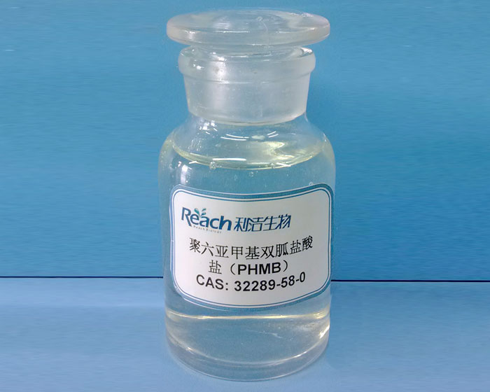 聚六亞甲基雙胍鹽酸鹽(PHMB)